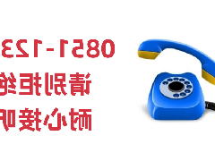 ＠所有人“0851-12340”电话，请您耐心接听！