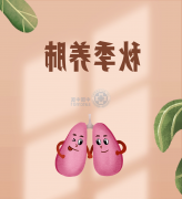 秋季重在养肺，注意这几点，可为寒冷冬季打下坚实基础